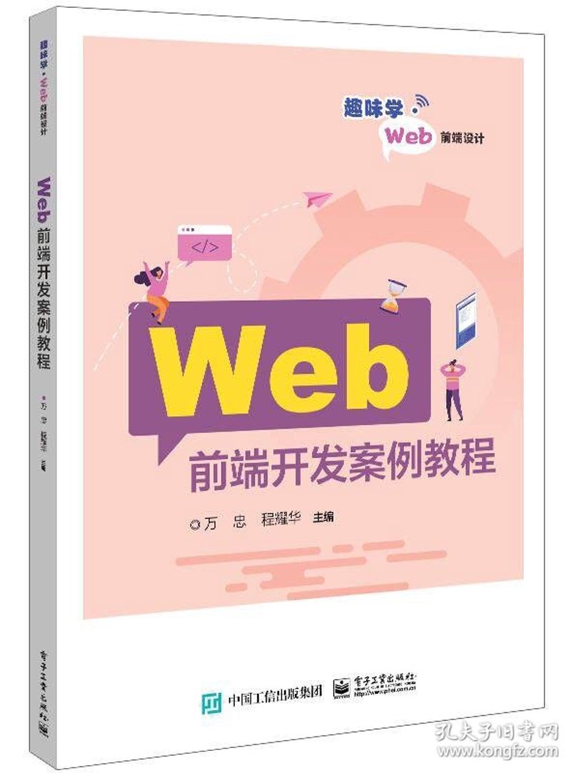 前端开发教程风云再起——行业动态分析与趋势展望